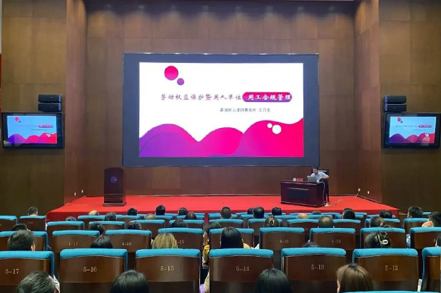线上买球(中国)官方网站工会组织开展职工法律大讲堂